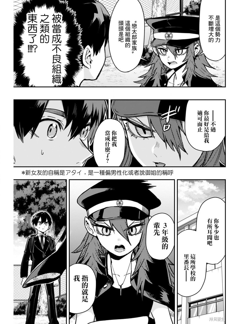 超超超超喜欢你的一百个女孩子第186话在线观看 - 第3张