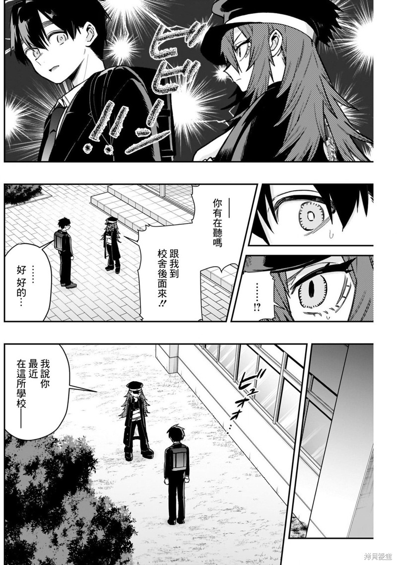 超超超超喜欢你的一百个女孩子第186话在线观看 - 第2张