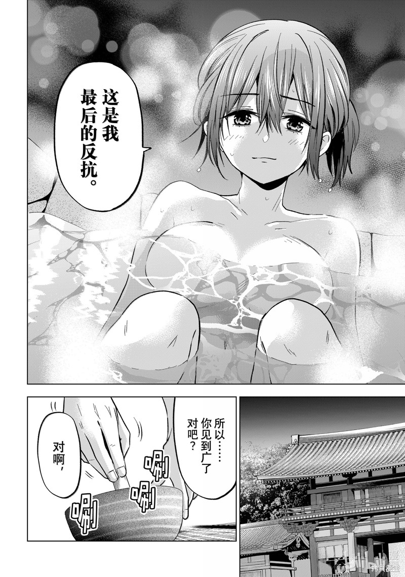 杜鹃的婚约第215话在线观看 - 第18张