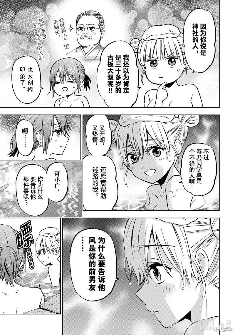 杜鹃的婚约第215话在线观看 - 第17张