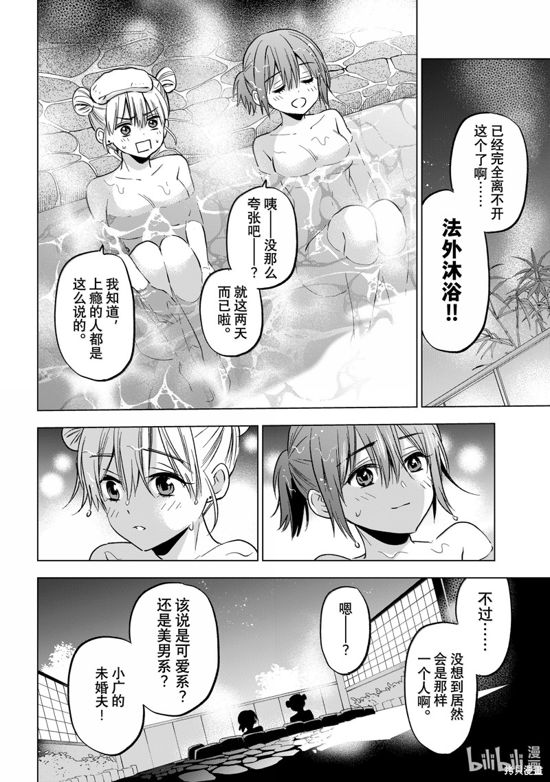 杜鹃的婚约第215话在线观看 - 第16张