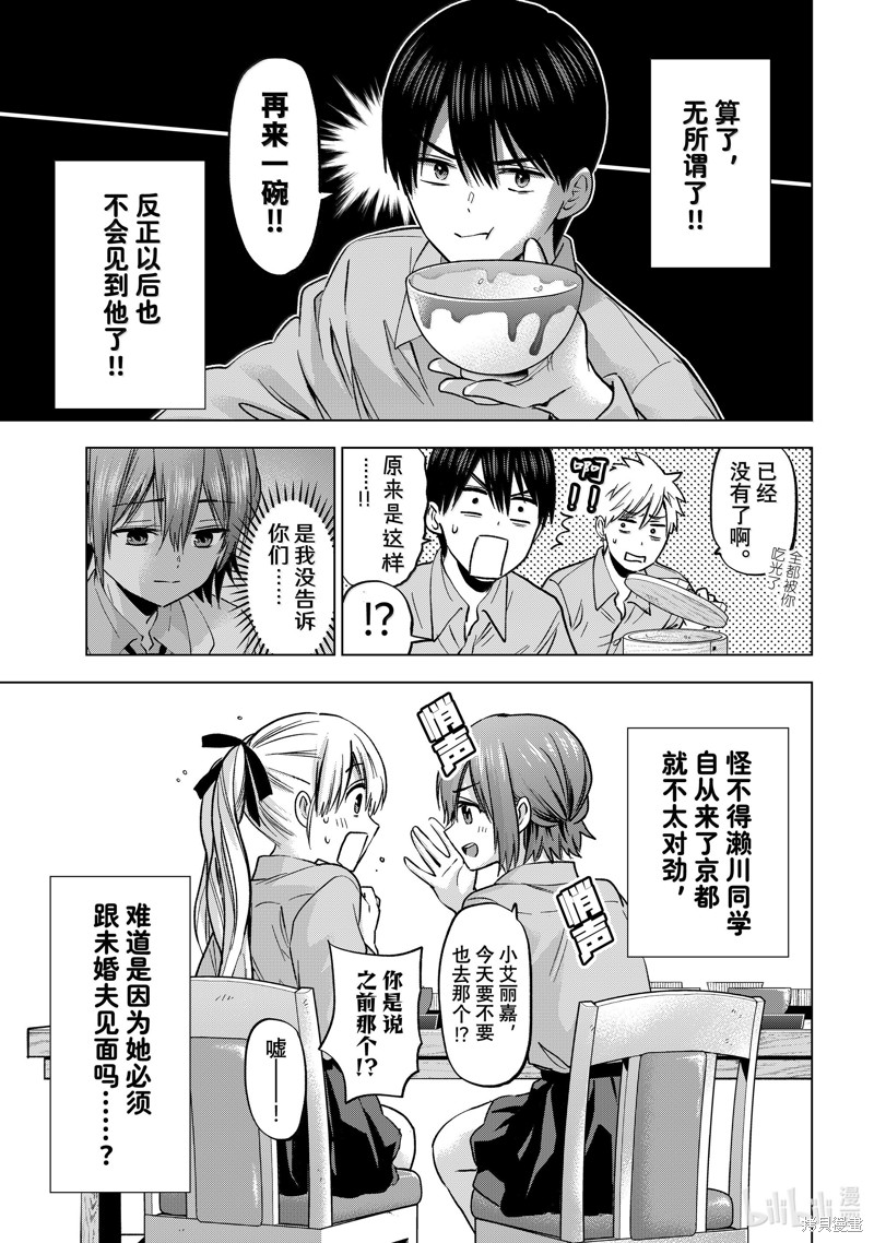 杜鹃的婚约第215话在线观看 - 第15张