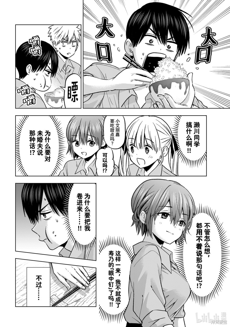 杜鹃的婚约第215话在线观看 - 第14张