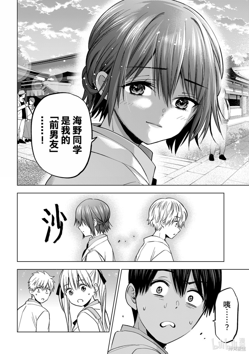 杜鹃的婚约第215话在线观看 - 第12张