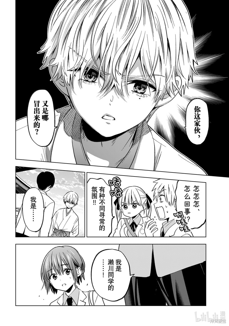 杜鹃的婚约第215话在线观看 - 第10张