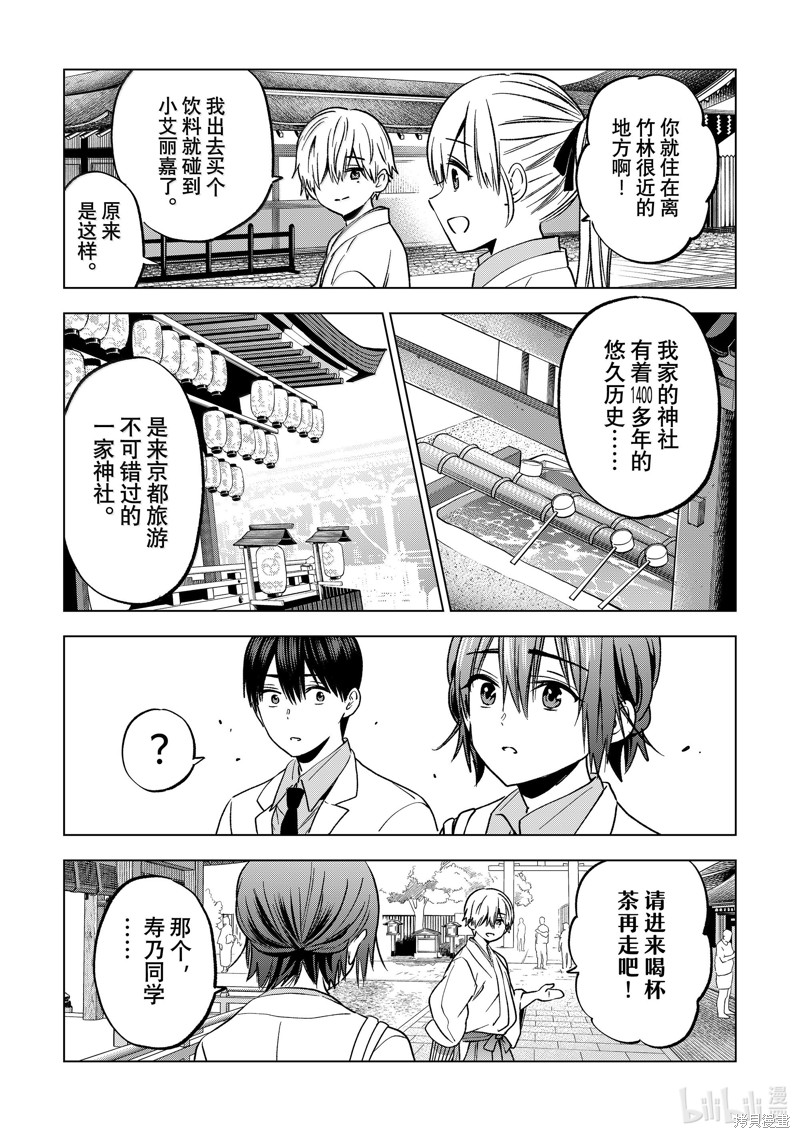 杜鹃的婚约第215话在线观看 - 第7张
