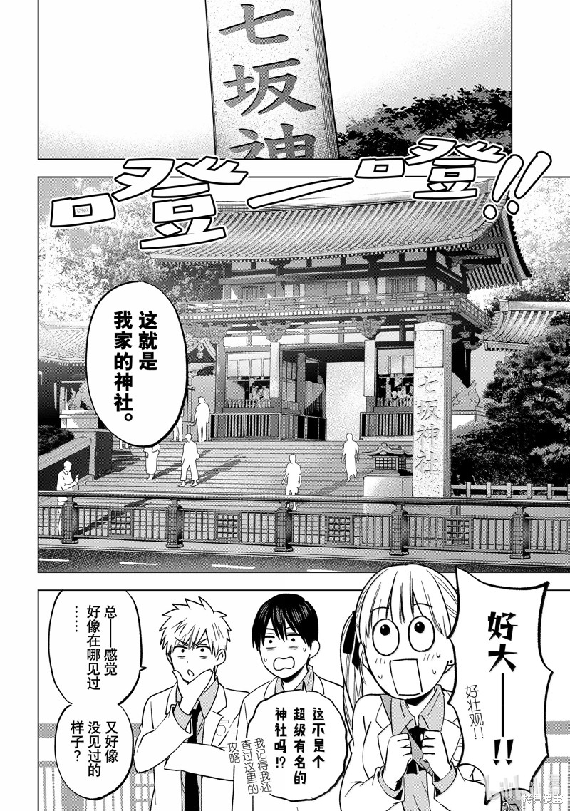 杜鹃的婚约第215话在线观看 - 第6张