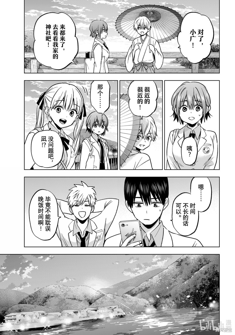 杜鹃的婚约第215话在线观看 - 第5张