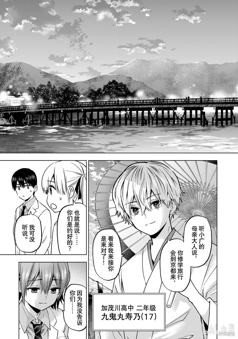 杜鹃的婚约第215话在线观看 - 第3张