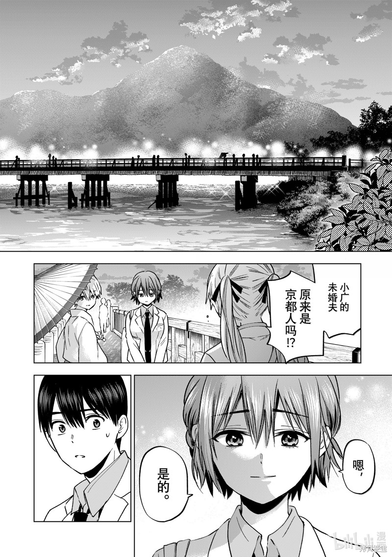 杜鹃的婚约第215话在线观看 - 第2张