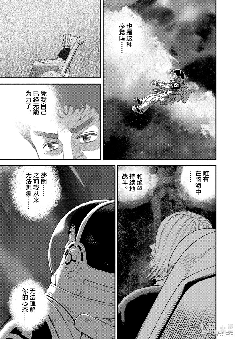 宇宙兄弟第413话在线观看 - 第19张