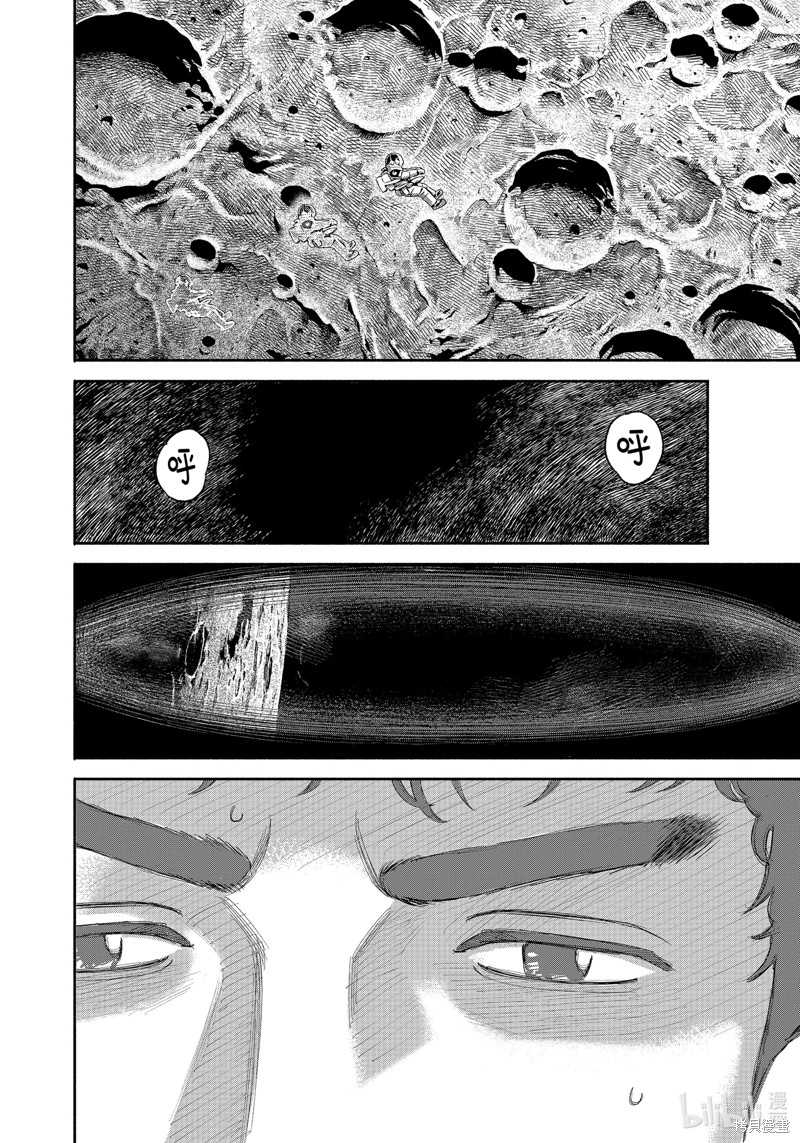 宇宙兄弟第413话在线观看 - 第8张