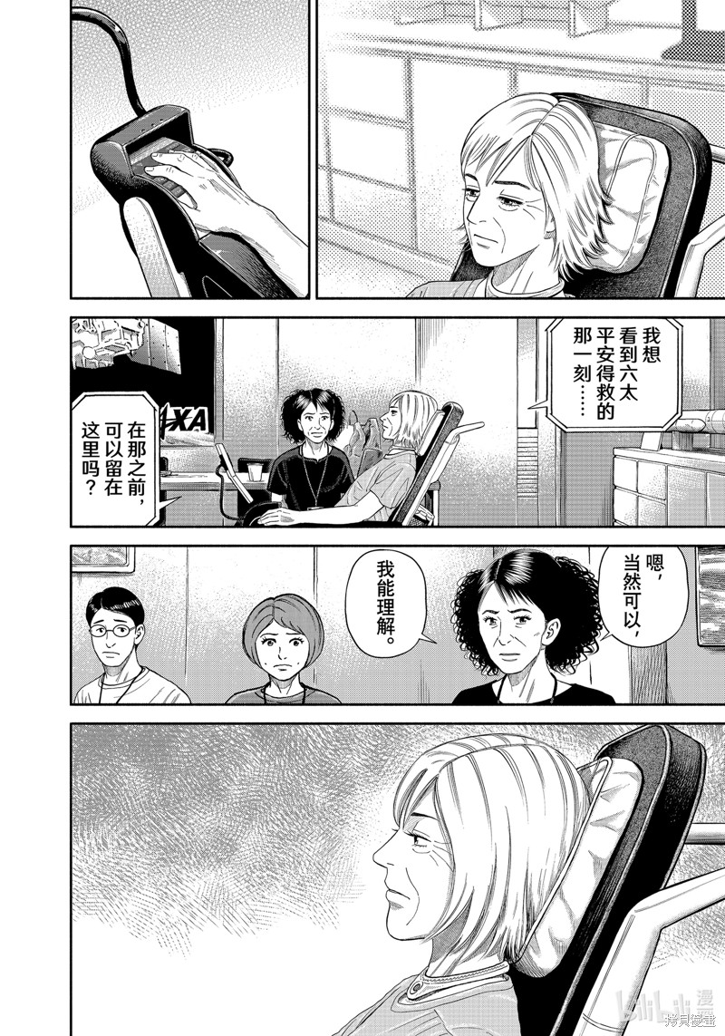 宇宙兄弟第413话在线观看 - 第2张