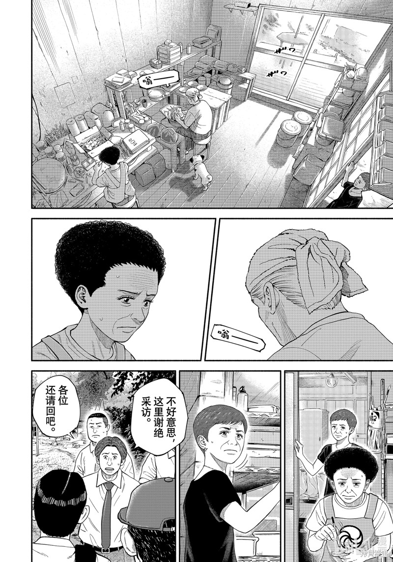 宇宙兄弟第415话在线观看 - 第2张