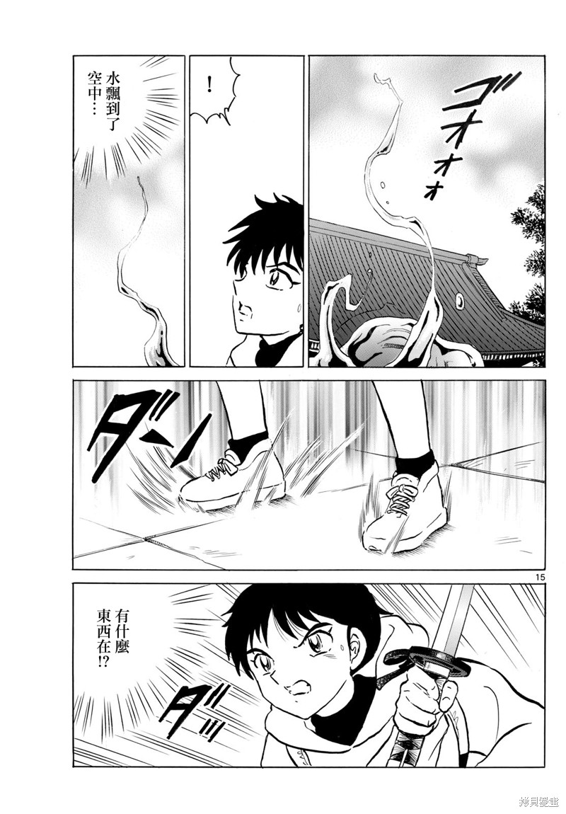 摩绪第239话在线观看 - 第14张