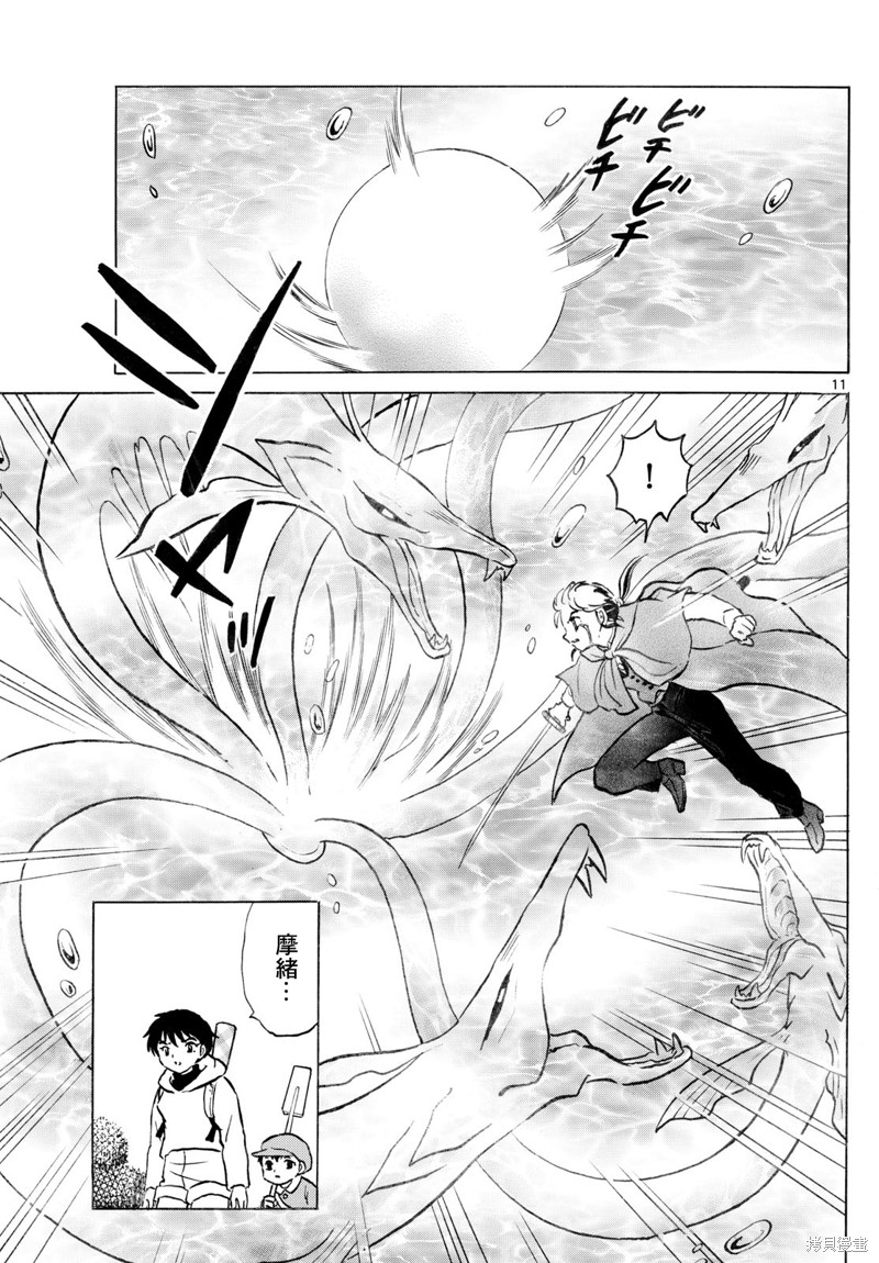 摩绪第239话在线观看 - 第10张