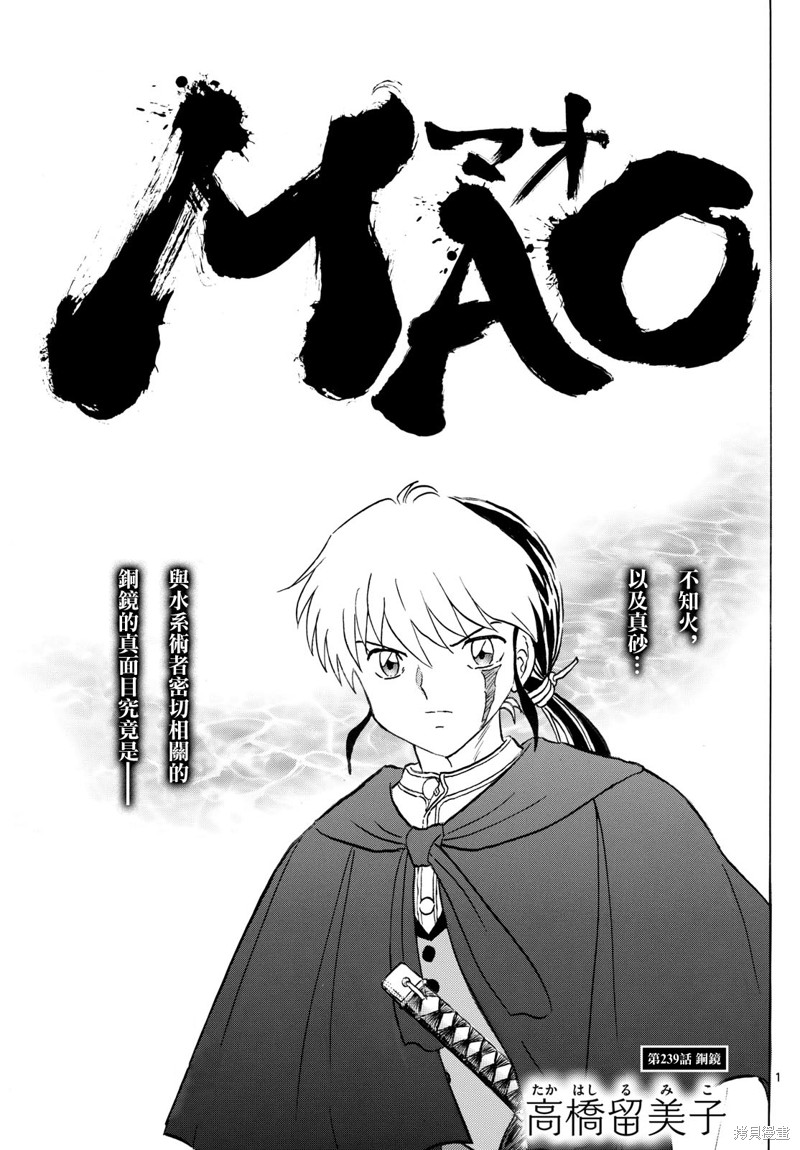 摩绪第239话在线观看 - 第1张