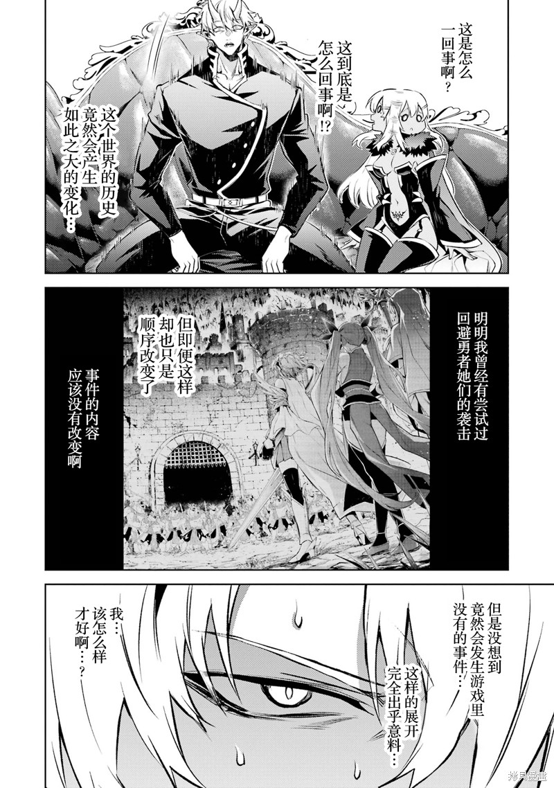 转生为初期就死掉的中boss~将女主人公眷属化来活下来~第10.1话在线观看 - 第7张