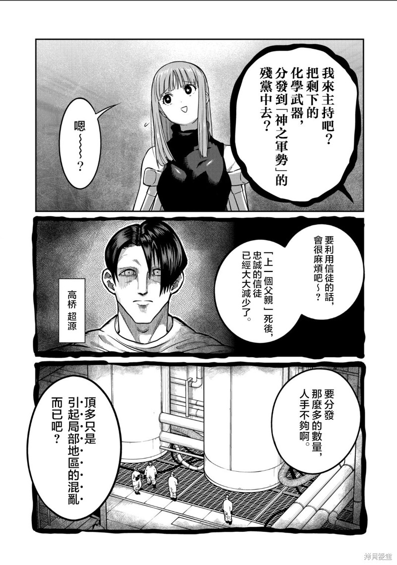 一胜千金第30话在线观看 - 第12张