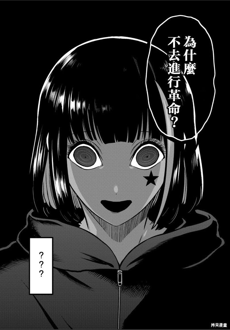 一胜千金第30话在线观看 - 第11张