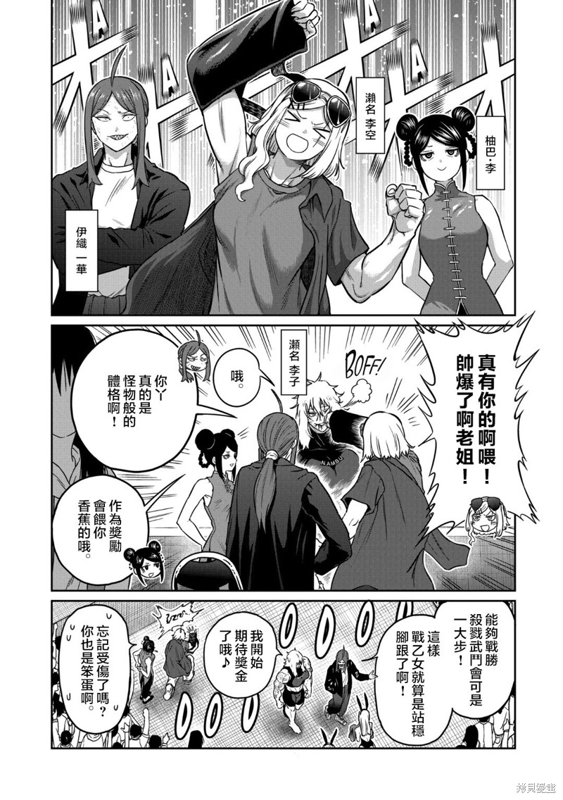 一胜千金第30话在线观看 - 第7张