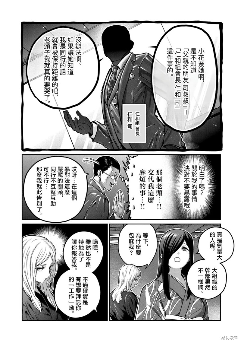一胜千金第30话在线观看 - 第5张
