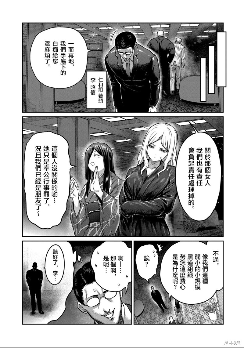 一胜千金第30话在线观看 - 第4张