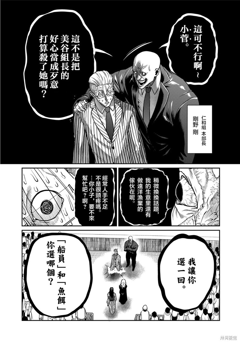 一胜千金第30话在线观看 - 第3张