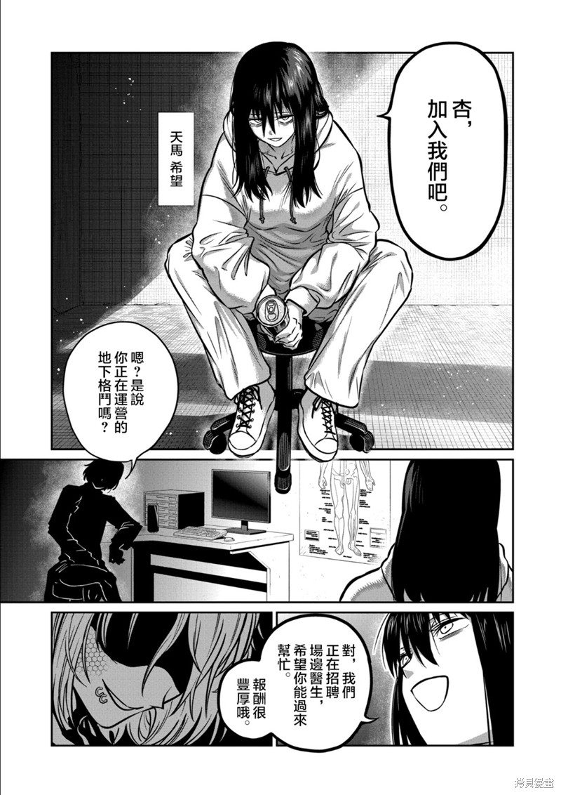 一胜千金第31话在线观看 - 第15张
