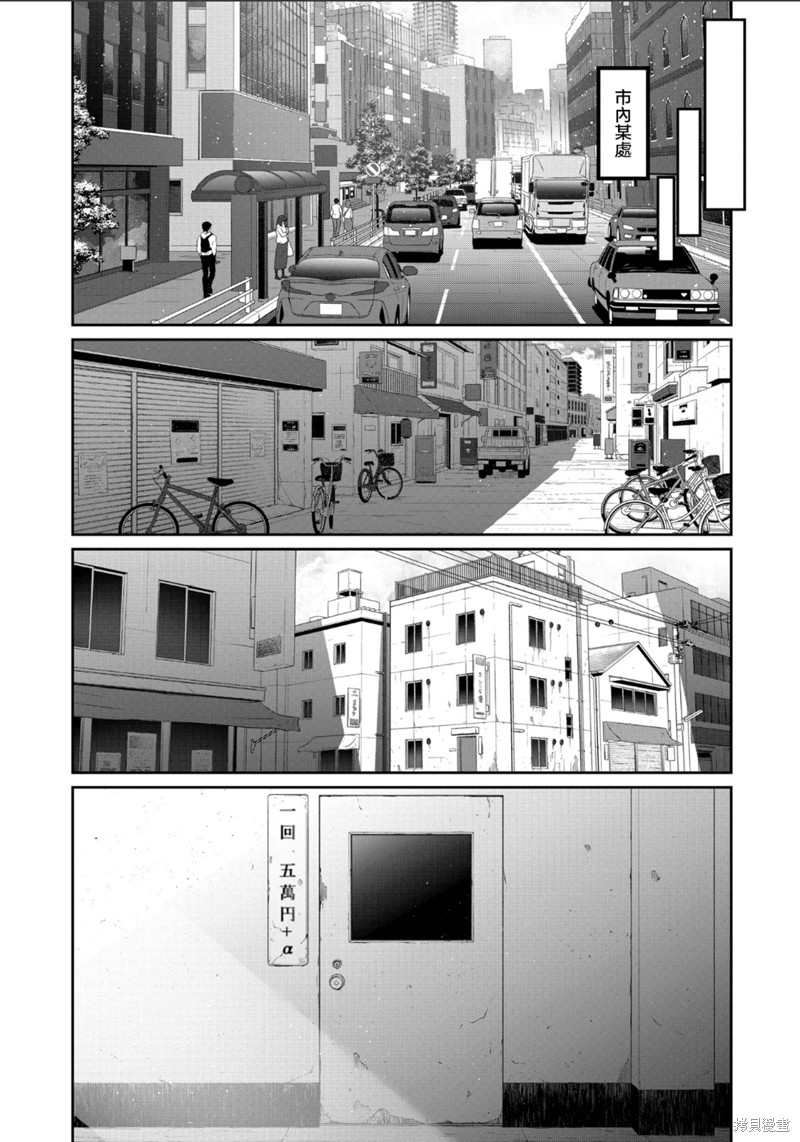 一胜千金第31话在线观看 - 第14张