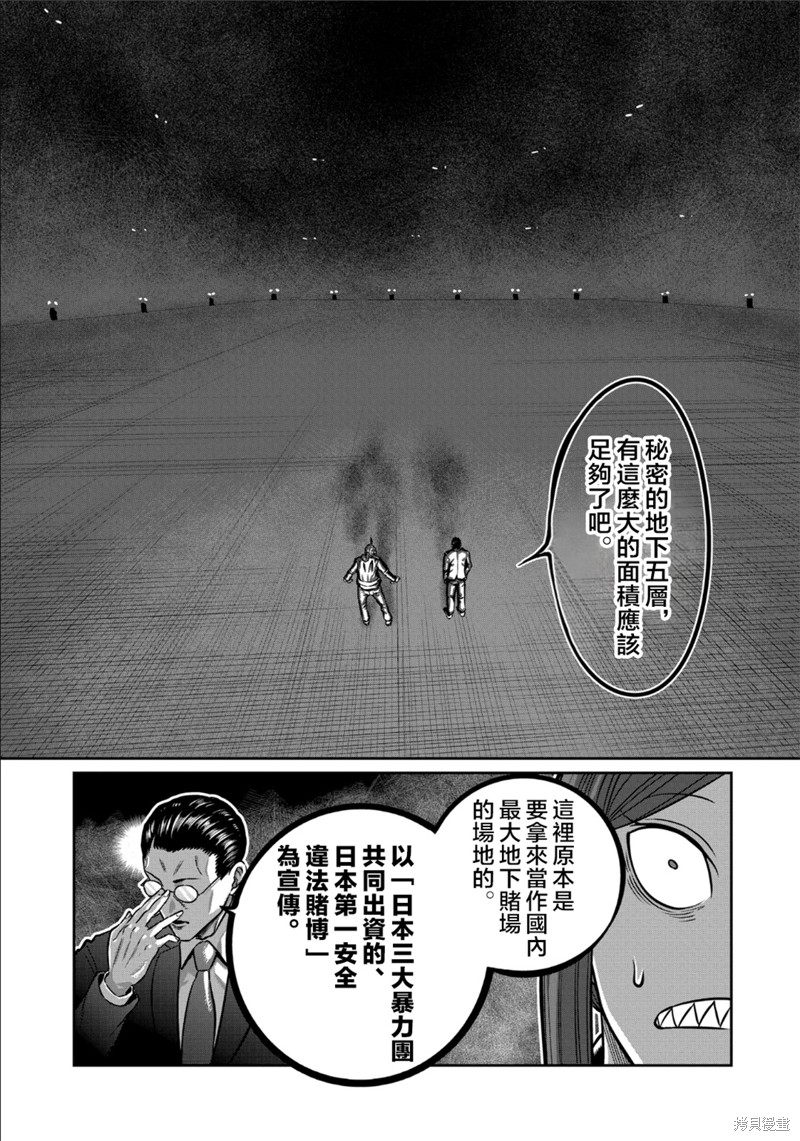一胜千金第31话在线观看 - 第12张