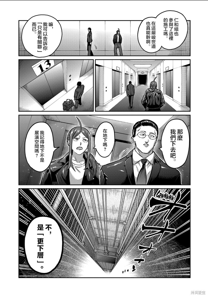 一胜千金第31话在线观看 - 第11张