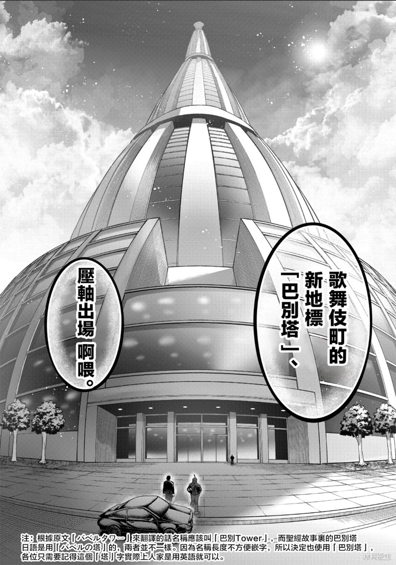 一胜千金第31话在线观看 - 第10张
