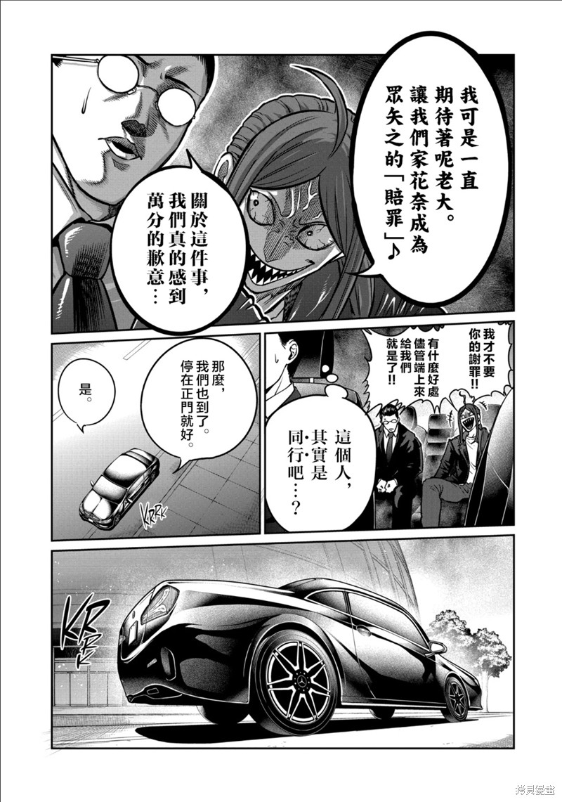 一胜千金第31话在线观看 - 第9张