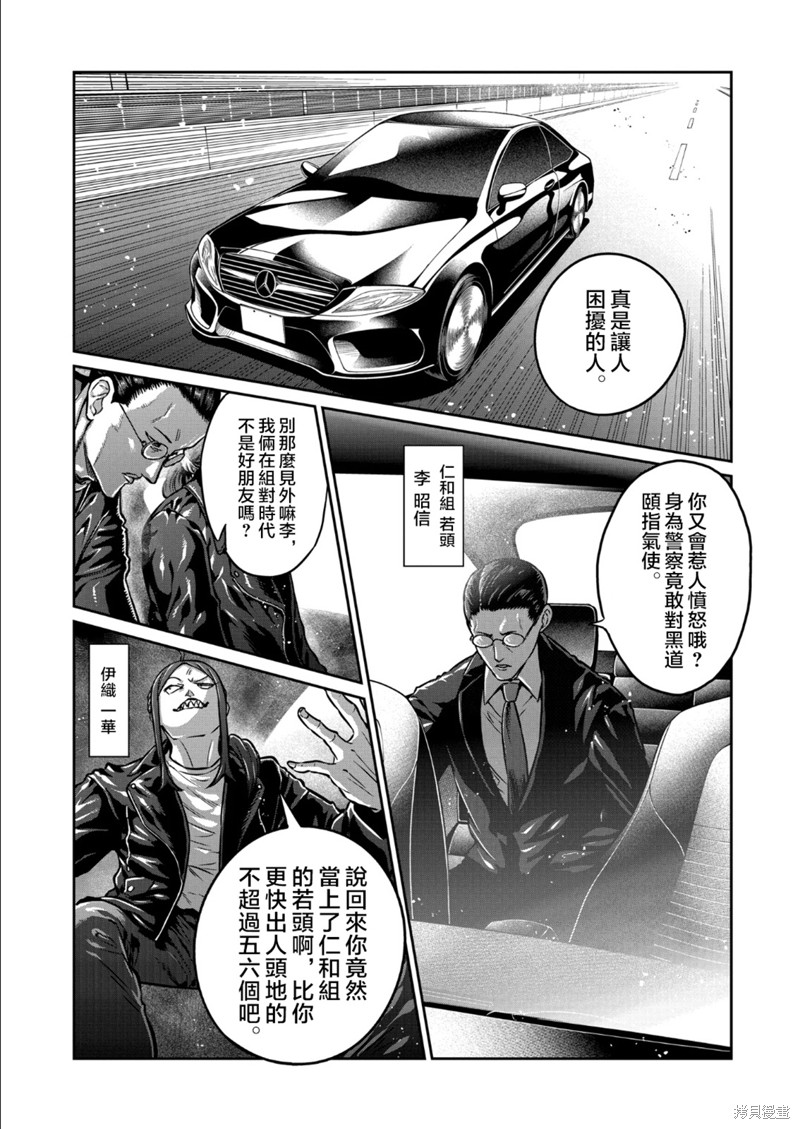 一胜千金第31话在线观看 - 第8张