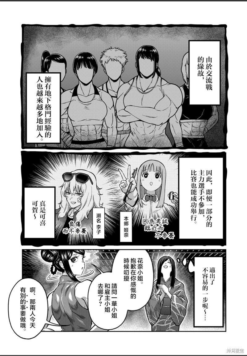 一胜千金第31话在线观看 - 第7张