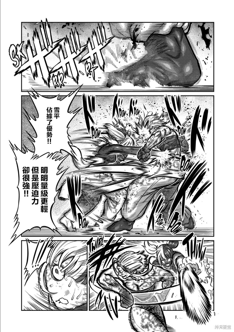 一胜千金第31话在线观看 - 第3张