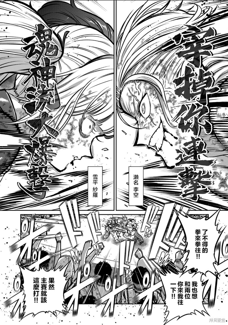 一胜千金第31话在线观看 - 第2张