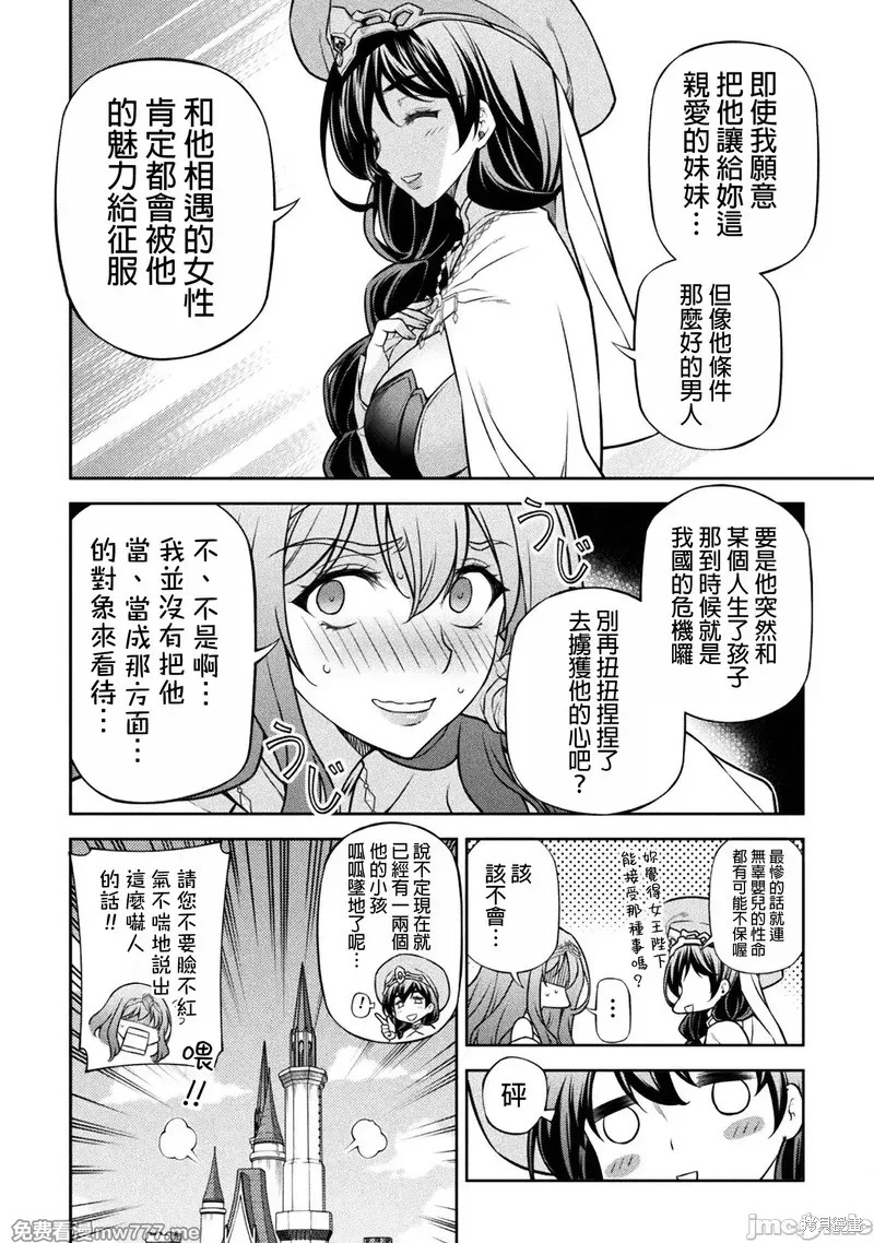 DRAWING 最强漫画家利用绘画技能在异世界开无双！第114话在线观看 - 第12张