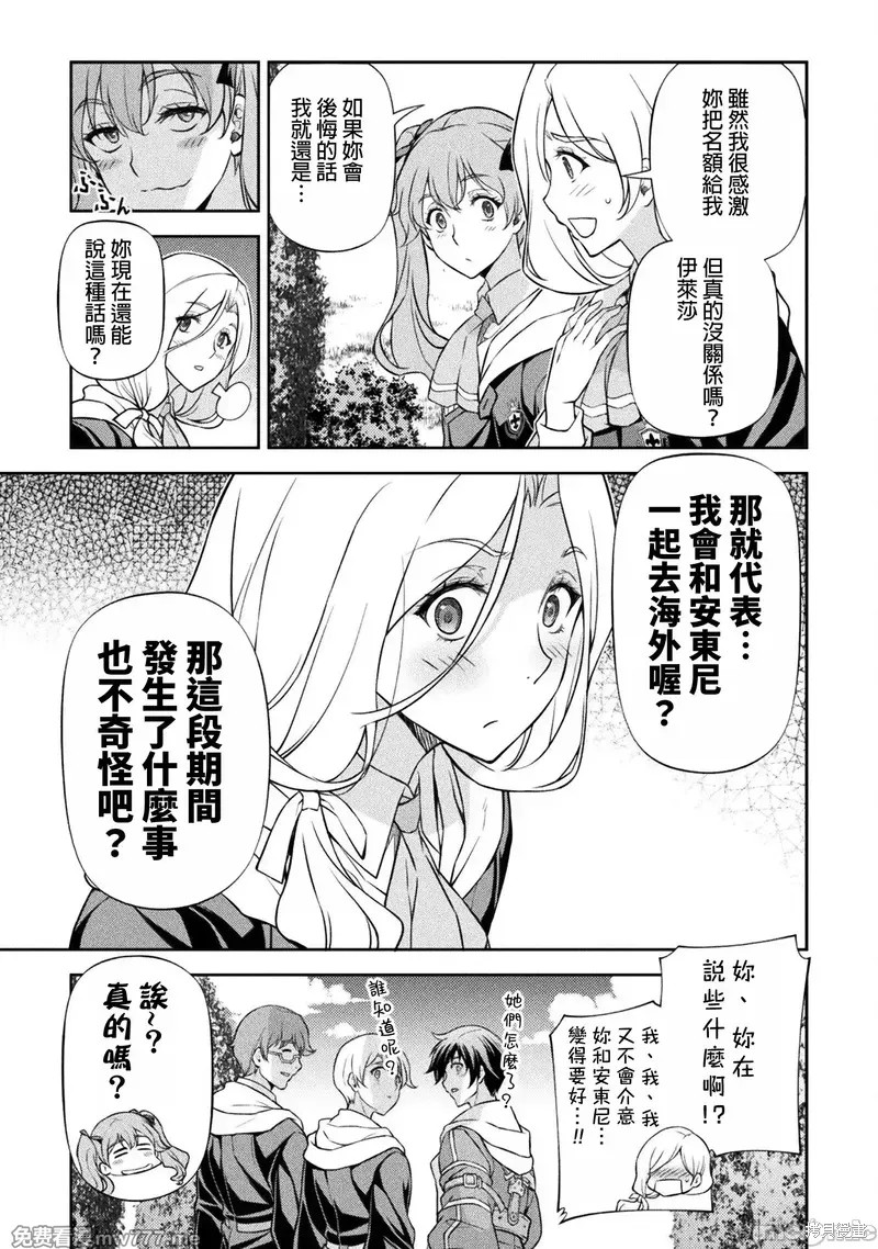 DRAWING 最强漫画家利用绘画技能在异世界开无双！第114话在线观看 - 第9张