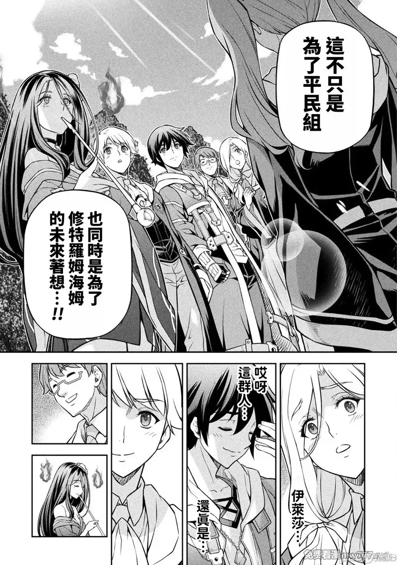 DRAWING 最强漫画家利用绘画技能在异世界开无双！第114话在线观看 - 第7张