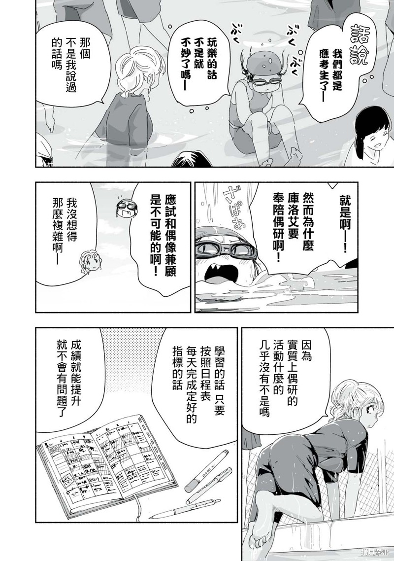 这样更有青春感呀第22.1话在线观看 - 第2张