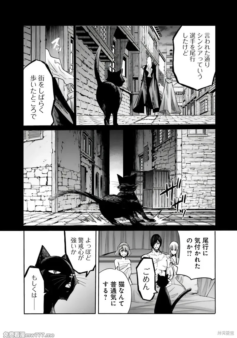 作为被背叛了的S级冒险者的我、决定成立一个只有我所爱的奴隶女孩子们的后宫公会第82话在线观看 - 第10张
