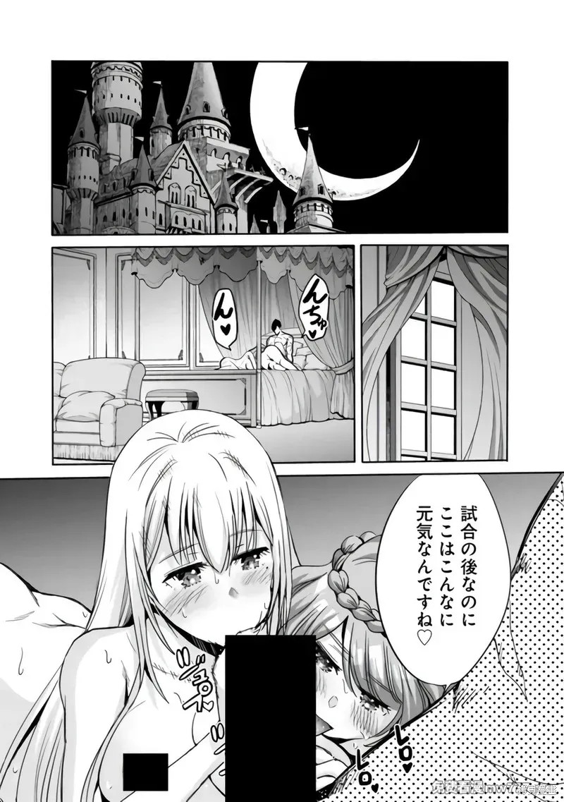 作为被背叛了的S级冒险者的我、决定成立一个只有我所爱的奴隶女孩子们的后宫公会第82话在线观看 - 第5张