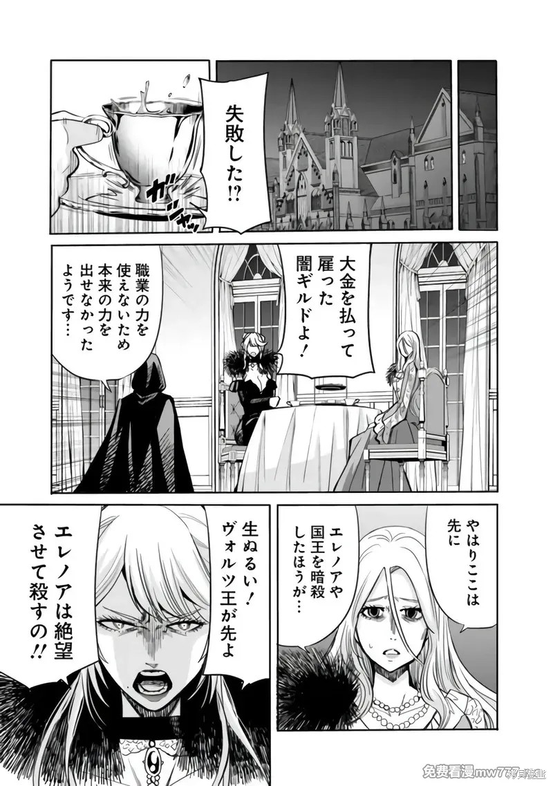 作为被背叛了的S级冒险者的我、决定成立一个只有我所爱的奴隶女孩子们的后宫公会第82话在线观看 - 第3张