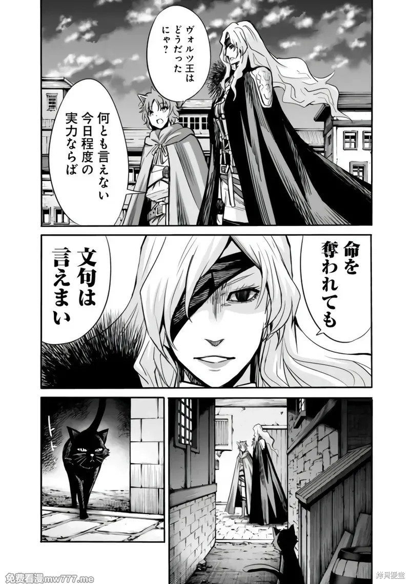 作为被背叛了的S级冒险者的我、决定成立一个只有我所爱的奴隶女孩子们的后宫公会第82话在线观看 - 第2张