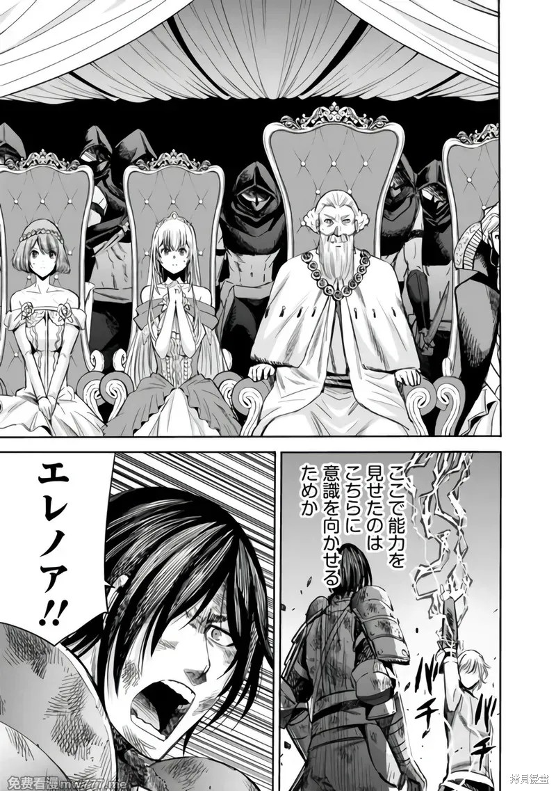作为被背叛了的S级冒险者的我、决定成立一个只有我所爱的奴隶女孩子们的后宫公会第84话在线观看 - 第13张