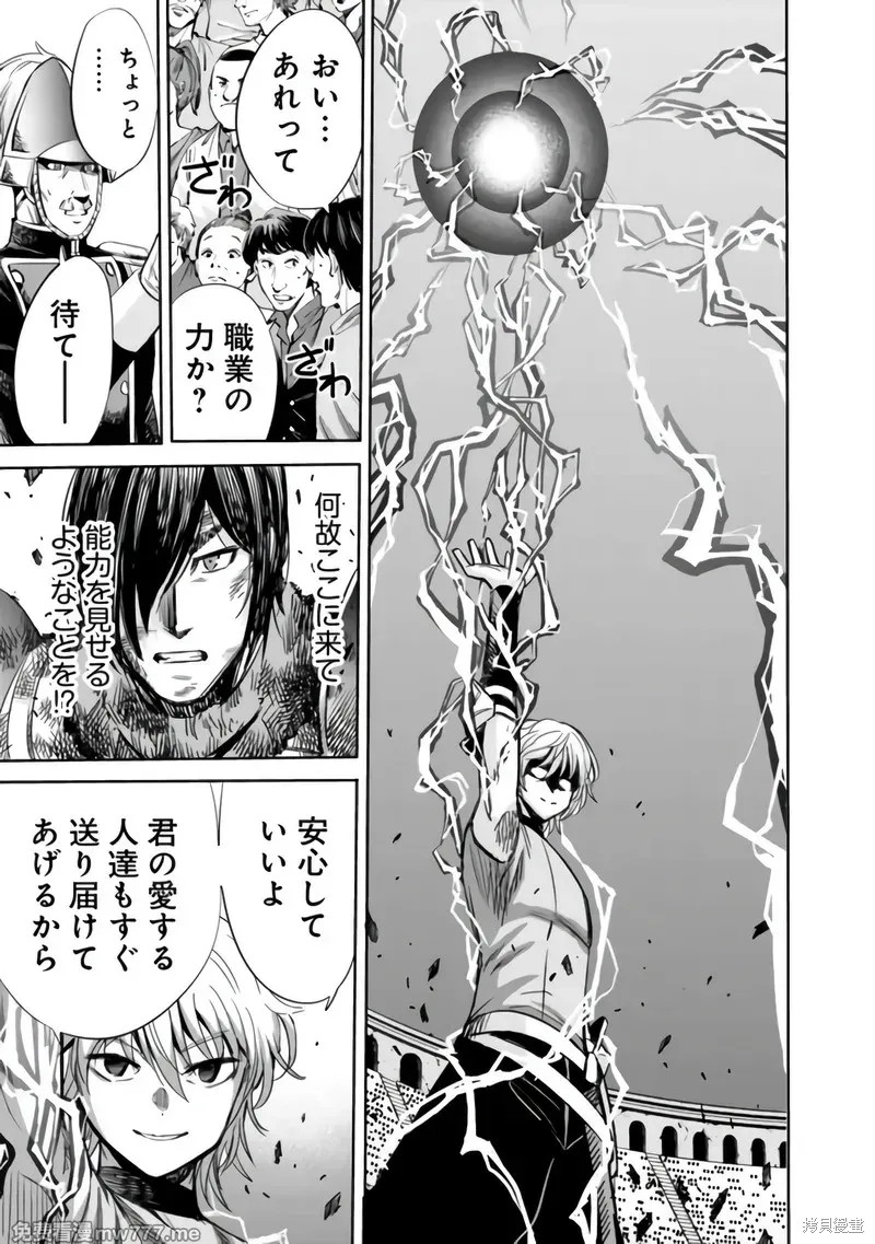 作为被背叛了的S级冒险者的我、决定成立一个只有我所爱的奴隶女孩子们的后宫公会第84话在线观看 - 第11张
