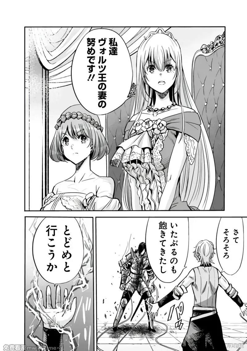 作为被背叛了的S级冒险者的我、决定成立一个只有我所爱的奴隶女孩子们的后宫公会第84话在线观看 - 第10张