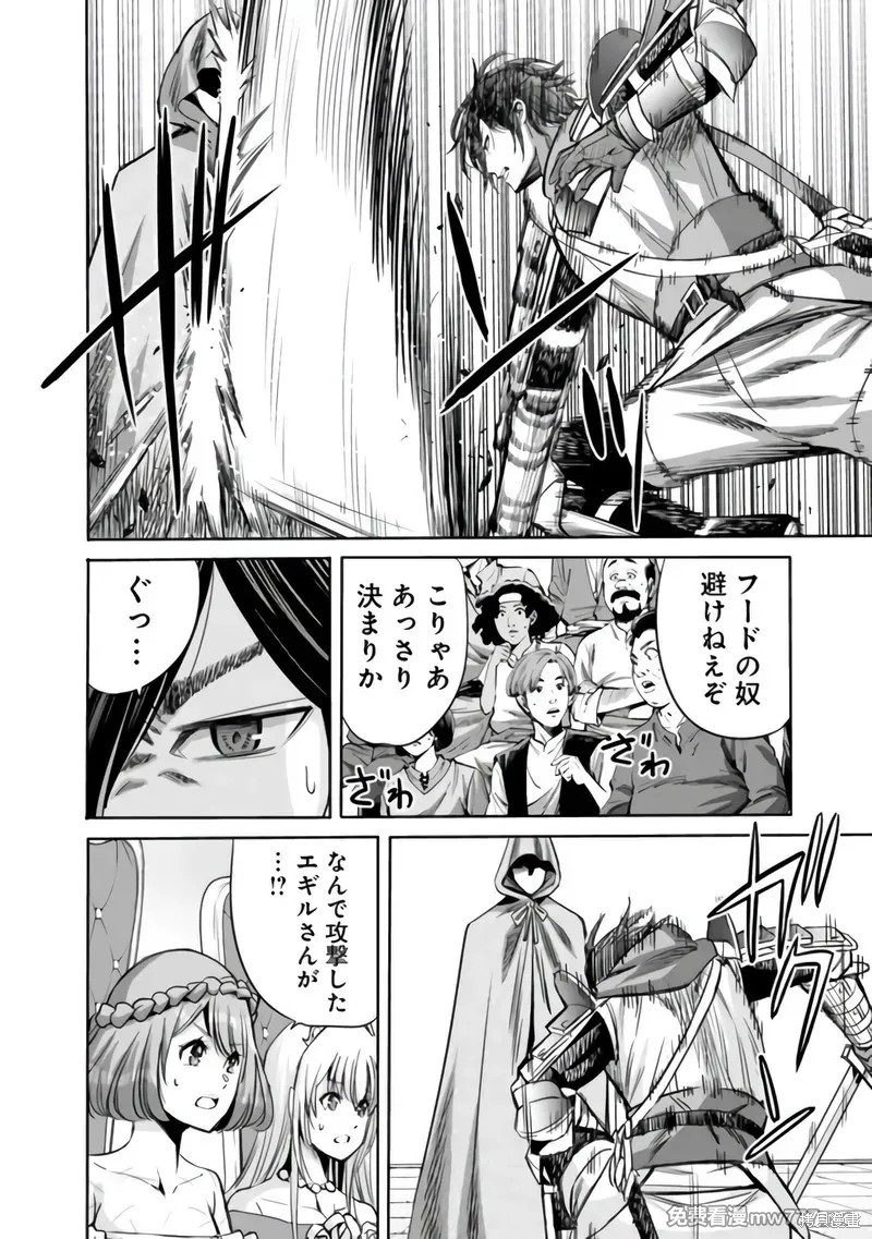 作为被背叛了的S级冒险者的我、决定成立一个只有我所爱的奴隶女孩子们的后宫公会第84话在线观看 - 第2张
